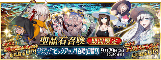 fgo-水着2021PU1
