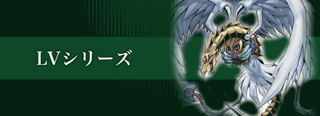 LVシリーズバナー