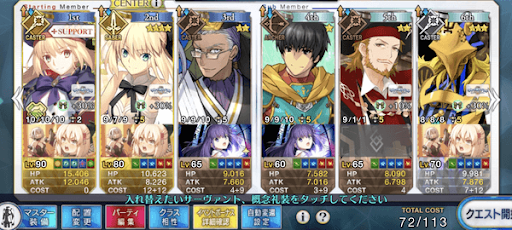 fgo-セッティング低レア3ターン周回