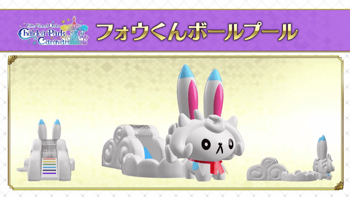 fgo-フォウくんボールプール