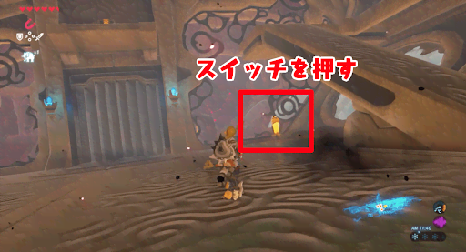 BotW_3つ目の制御端末