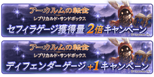 ゲージ2倍と＋1
