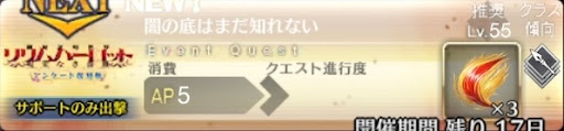 fgo-闇の底はまだ知れない