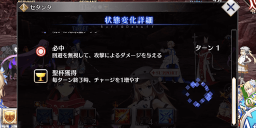 fgo-聖杯持ちがやられると敵に聖杯が移る