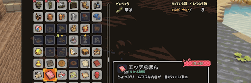 エッチなほんレシピ