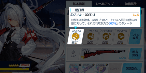 火力の高さとコストの低さ