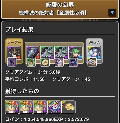 機構城-ラフィーネ×正月リーチェパーティ