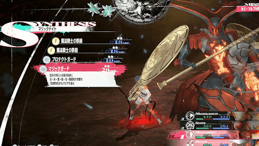 マジックガードを付与してHPを守る