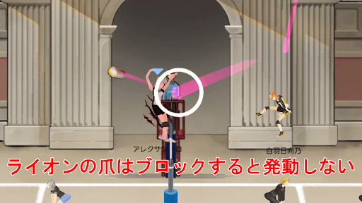 ブロック受けでスキルを発動させない