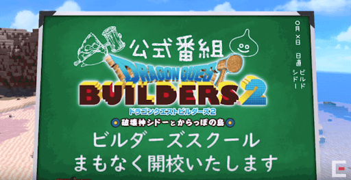 ビルダーズスクール開校_181013