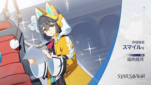 キャスト発表_スマイル