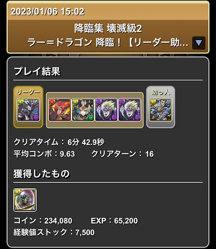 ラードラ降臨-ディオループ