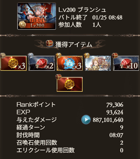 【200】神8分14秒_タイム