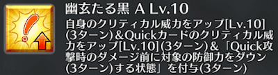 幽玄たる黒[A]