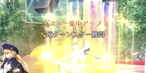 スター供給