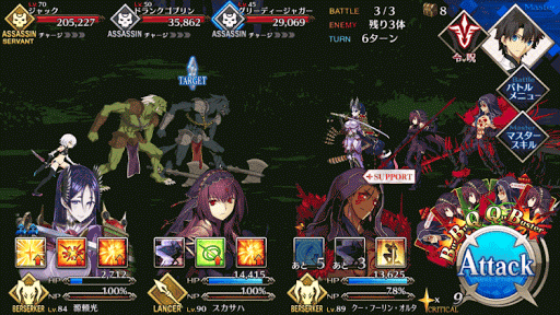 fgo-3-5-3