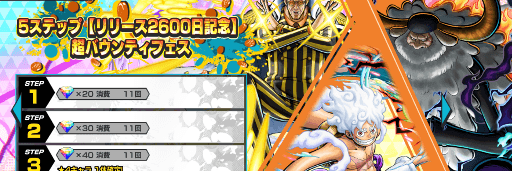 超フェス10体ピックアップガチャのバナー