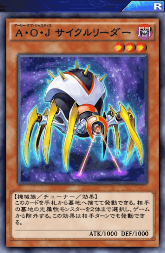 A・O・Jサイクルリーダー