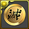 鬼滅メダル金