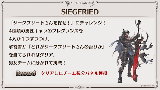 イベントヒストリーチャレンジ