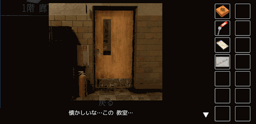 思い出の母校からの脱出_赤・青・緑の下敷きの入手