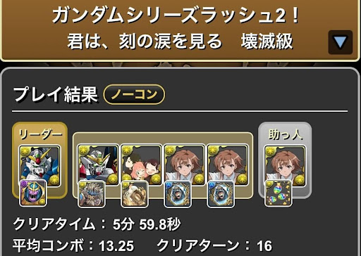 ガンダムシリーズラッシュ2-御坂美琴ループ