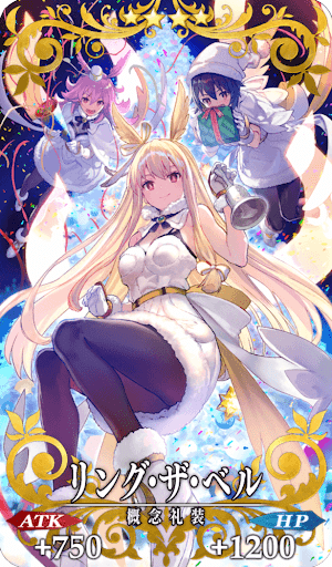 リング・ザ・ベル