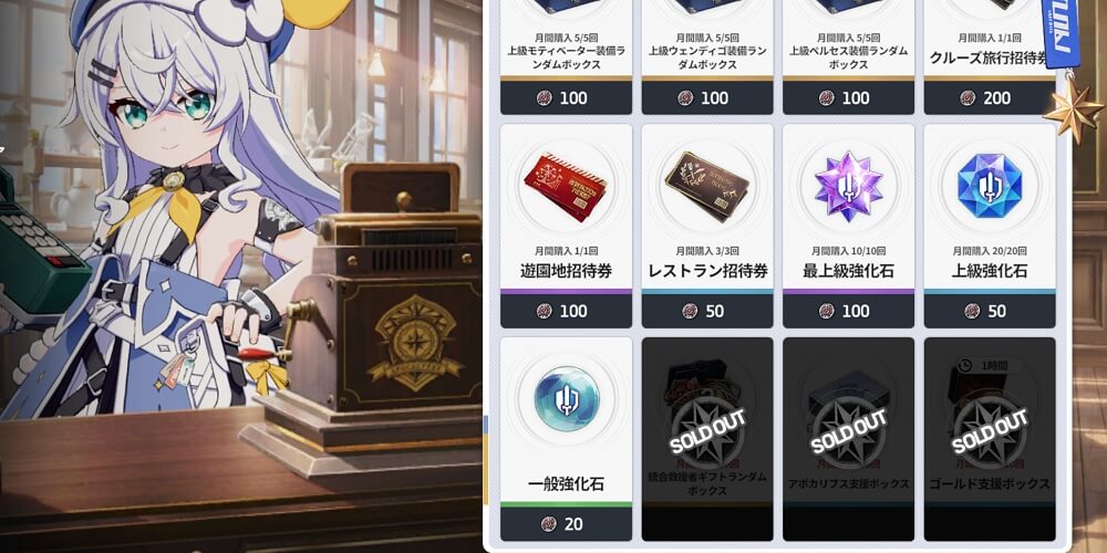 商店で購入する