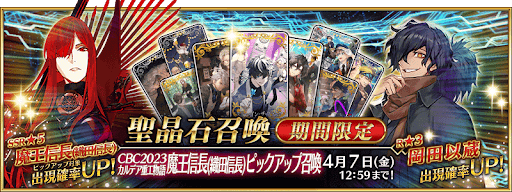 ホワイトデー2023PU2ガチャ