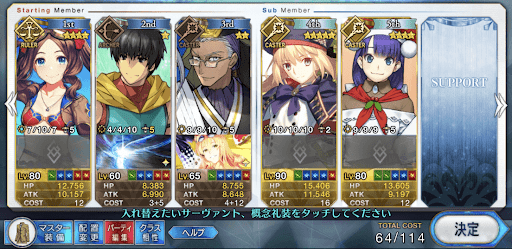 fgo-クロック狙い低レア3T周回編成