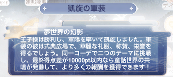 童話世界の夢-3