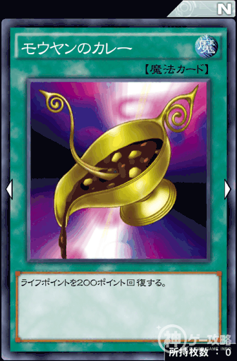 モウヤンのカレー