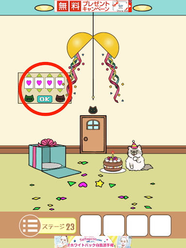 ねこのへや脱出ゲームだけど脱出したくない