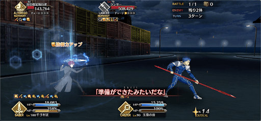 fgo-ランサーギミック_固有スキル