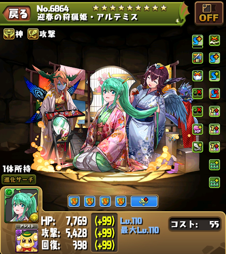 裏魔廊の支配者-アルテミス×撫子パーティ