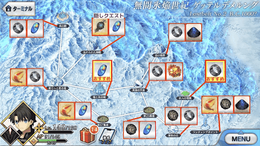 fgo-MAP_ゲッテルデメルング