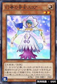 幻奏の音女スコア