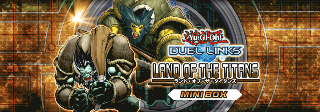 ランドオブザタイタンズ