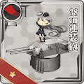38cm連装砲