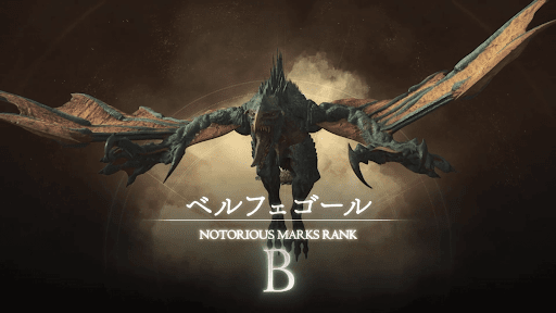 ベルフェゴール