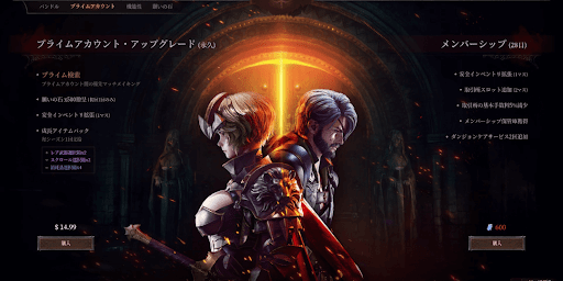 プライムアカウント