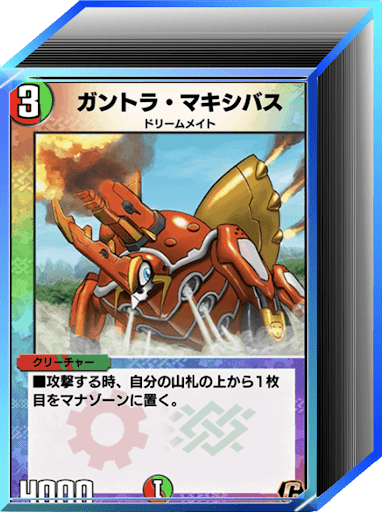 リースガントラ