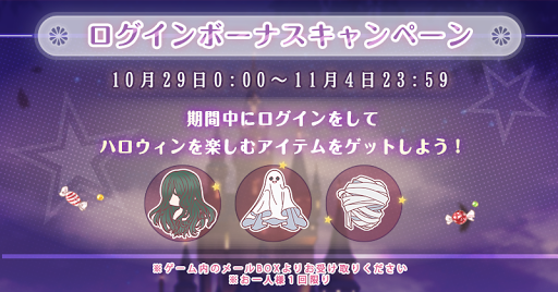 ハロウィンアイテム