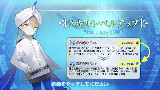 fgo-CTが短縮される