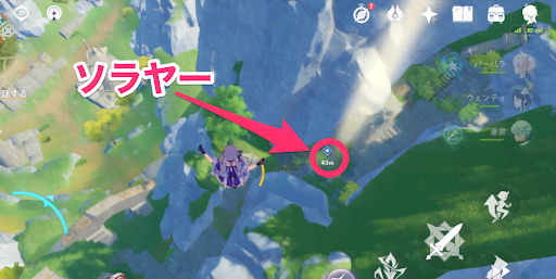 原神_璃月港の西にいるソラヤーから受注