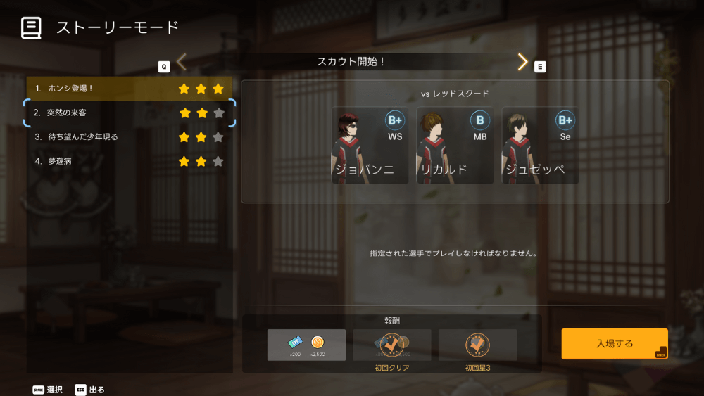 イベント限定のストーリーを読む