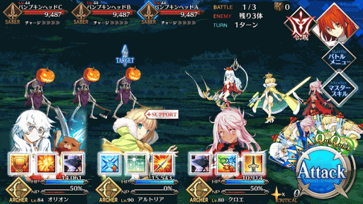 fgo-回帰の門 超級