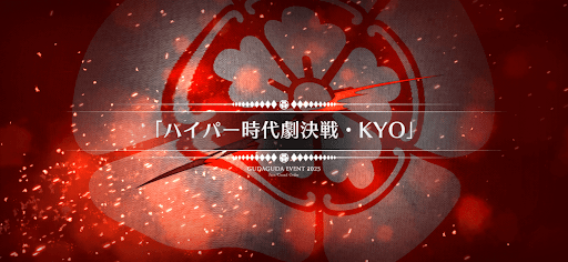 fgo-おまけクエスト6_おまけクエスト6