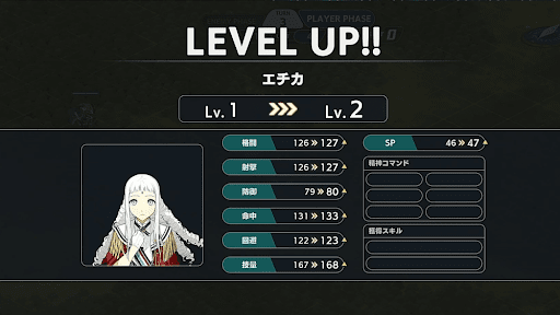 経験値の稼ぎ方