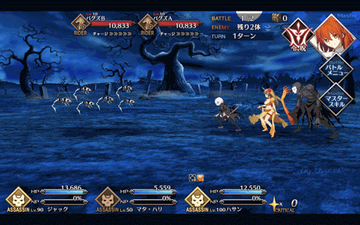 fgo-メインクエスト 一日目